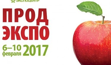 ПРОДЭКСПО-2017